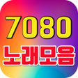 Ícone do programa: 7080 노래모음 완전무료 듣기 - 7080 …
