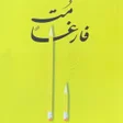 程序图标：كتاب مت فارغا