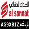 Icoon van programma: كوبون خصم الصنات للحقائب …