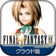 Ícone do programa: FINAL FANTASY IX クラウド版