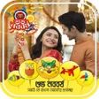 Icon of program: পহল বশখ ফট ফরম