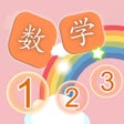 Icoon van programma: math puzzles for Pupil