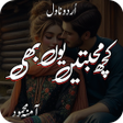 Kuch Mohabbatain Yun Bhi Novel