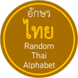 Random Thai Alphabet for Begi