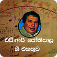 程序图标：Jothipala Songs Mp3