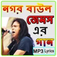 Ikona programu: জমসর গন