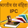 Ikona programu: IPC 1860 in Hindi
