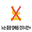 프로그램 아이콘: NONo