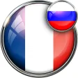 Русско-французский переводчик