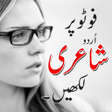 Programikonen: Urdu poetry on photo Free