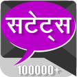 Icon of program: हिंदी सटेट्स - Hindi Stat…