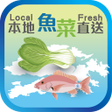 プログラムのアイコン：Local Fresh