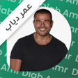 أيقونة البرنامج: عمرو دياب 2021 - بدون نت