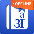 プログラムのアイコン：English Hindi Dictionary