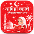 Programikonen: নদয়তল করআন Nadiatul Quran