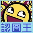 Photo King icon
