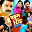 أيقونة البرنامج: Pawan Singh Video Song