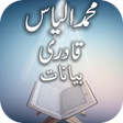 Programikonen: Muhammad Ilyas Qadri Baya…