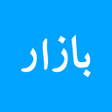 Ikon program: بازار Bazaar
