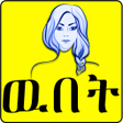 Programikonen: Homemade Beauty Care Amha…