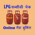 LPG Subsidy Check  Gas Booking