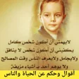 プログラムのアイコン：أقوال وحكم عن الحياة والن…
