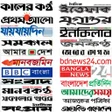 Icône du programme : All Bangla Newspapers | ব…