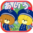 Icon of program: あいうさがし - がんばれルルロロ
