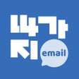 Ícone do programa: 싸가지 없는 영어 Email
