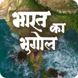 Programikonen: Indian Geography Hindi