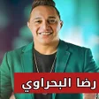 Programikonen: اغاني رضا البحراوي 2023بد…