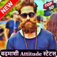 Badmashi Status - बदमाशी Attitude Shayari in Hindi