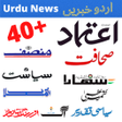 프로그램 아이콘: Urdu Newspaper India