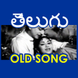 Telugu Old Songs Collection icon