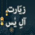أيقونة البرنامج: Ziarat Ale Yasin آلِ یٰس