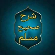 Programikonen: إكمال المعلم شرح صحيح مسل…