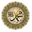 プログラムのアイコン：صلوا على محمد علية الصلاة…