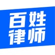 أيقونة البرنامج: 百姓律师