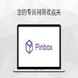 Programikonen: Pinbox - 跨平台收藏