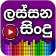 Programikonen: Lassana Sindu - Sinhala M…