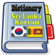 ไอคอนของโปรแกรม: Sri Lanka Korean Dictiona…