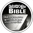 Malayalam Bible മലയള ബബൾ