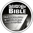 Programın simgesi: Malayalam Bible മലയള ബബൾ