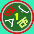 プログラムのアイコン：আমার বর্ণমালা