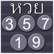 ตรวจหวยรัฐบาล ออมสิน ธกส. icon