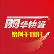 Programın simgesi: 丽华快餐