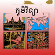 Programın simgesi: សវភភមវទយ ថនកទ១០