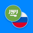 Ikona programu: Arabic-Russian Dictionary