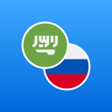 Иконка программы: Arabic-Russian Dictionary