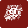 أيقونة البرنامج: الراي السوداني - اخبار ال…